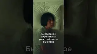 Самые распространённые психические расстройства