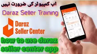how to use daraz seller center app | daraz seller training | Daraz seller account on mobile