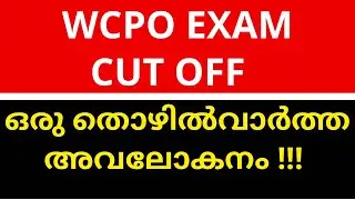 WCPO Cut Off 2023 | WCPO Psc Exam Analysis By Thozhil Vartha | Kerala PSC