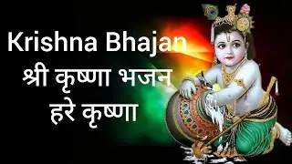 Beautiful Karishna Bhajan || श्री कृष्णा भजन || Rajbir Kaur || 2024