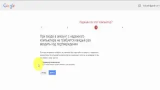 Защита почты GMAIL с помощью смс.  Двойная аутентификация.