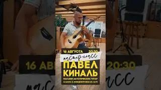 Расскажем, как придумывать собственные строи!