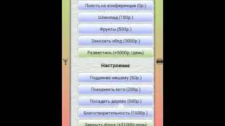 Как быстро набрать денег в игре бомжара
