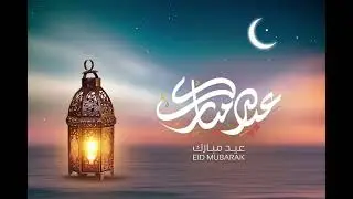 EID MUBARAK!!! 2024🎉 (Eid Nasheed by Harris. J)