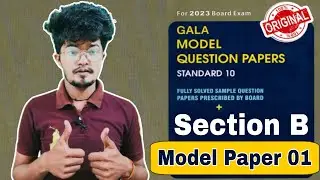 Gala Model paper 01 Section B Solution for class 10 Science | Gujrat board GSEB students -Nikhil Sir