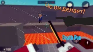 ЧО ОН ДЕЛАЕТ? Death Run в Block Strike!