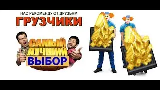 Простой грузчик из Мурино понижает население городов конкурентов