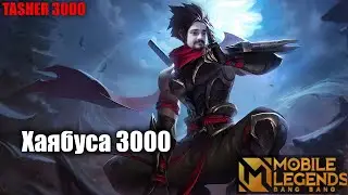 Жесткий мейнер Хаябы 