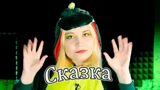 Пишу сказку - история с нуля