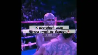 МАНИ МАЙВЕЗЕР #shorts  #mma  #ufc  #бой #мотивация  #hardcore #topdog #легенда #popmma