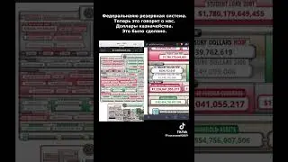 Федеральная резервная система