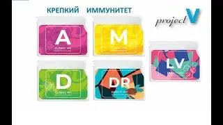 КРЕПКИЙ ИММУНИТЕТ — Лучше войти в Комьюнити где будут выгоды в SESSIA:  