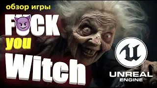 ОБЗОР ИГРЫ ПОШЛА ТЫ ВЕДЬМА 18+ | FUCK YOU WITCHER | ИГРА ОТ КАЗАХСКИХ РАЗРАБОТЧИКОВ
