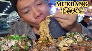 襄阳城的牛杂火锅嗨爽了～！【海吃王】