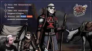 «Выбор судьбы». Одиночное прохождение «Wartales». Эпизод 1. 16+