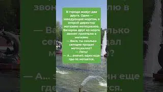 Друг из морга звонит приятелю... 