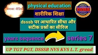 DSSSB physical education question||TGT PGT physical education question practice