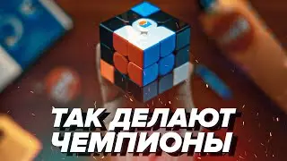 🔥 ТРЮК чемпионов. Как собрать кубик Рубика 3х3 ОЧЕНЬ БЫСТРО.