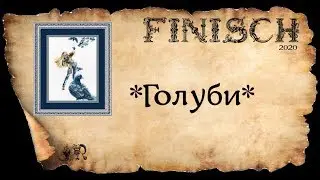 ГОТОВАЯ ВЫШИВКА*ГОЛУБИ*от фирмы РТО+Инфо*Голуби-герои*