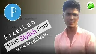 How to Use Bangla Stylish Font On PixelLab 🔥 Add Bangla Font On Mobile ❤️ Bablu360