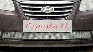 Защита радиатора HYUNDAI ELANTRA IV (HD) 2006-2010г.в. (Хром) - strelka11.ru