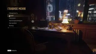 Mafia Definitive Edition, Главное меню Игры, режимы, настройки, сюжет, главы, интерфейс, PC New2023*