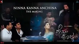 Ninna Kanna Anchina - The Making | Lovely Star Prem | Dr. Raghavendra BS | Naveen Kumar I