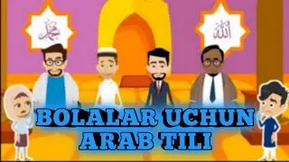 BOLALAR UCHUN ARAB TILI