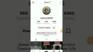 Как подключить в Тик-токе  вопросы и ответы? Как попасть в реки новичку?