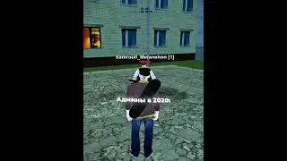 АДМИНЫ В БЛЕК РАШЕ РАНЬШЕ.. 