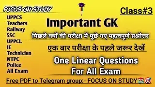 यूरोपीय कंपनियों का आगमन | GK For RAILWAY, SSC, UPPSC, ALP, Police सभी परीक्षाओं के लिए