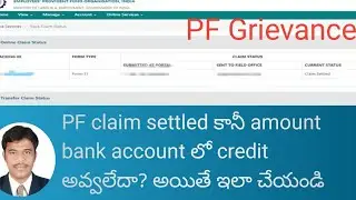 How to raise PF Grievance in epfo portal #pf #epfo_latest_update #withdraw
