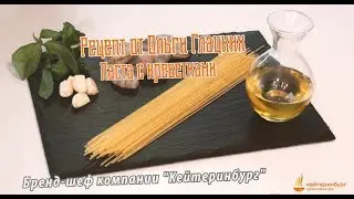 Рецепт от олимпийской чемпионки по художественной гимнастике Ольги Глацких