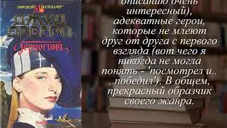 Отзывы о книге 