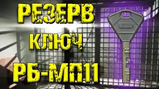 ESCAPE FROM TARKOV | КЛЮЧ РБ-МП11 РЕЗЕРВ
