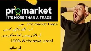 Pro market trade sy AP ghr bethy online paisy kma sakty Hein |How to Earn Money in promarket trade|