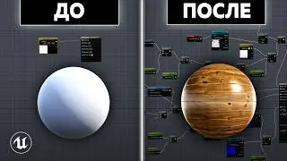 Unreal Engine Materials for Beginners: A Big Lesson