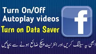 How to Turn off Autoplay videos on Facebook | How to Facebook Data Saver turn on
