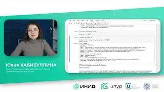 Граф как инструмент структурирования больших массивов данных