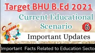 BHU BEd Entrance 2021/ current educational scenario / Important Updates / महत्वपूर्ण अपडेट्स