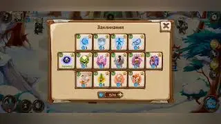 Арена1 vs арена4. Или подрыв оппы😜