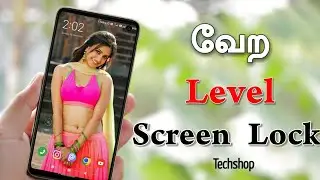 யாராலும் கண்டு பிடிக்க முடியாத Screen Lock/Screen Lock App/Tech Shop