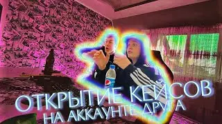 ВЫБИЛ БАБОЧКУ ДРУГУ НА АККАУНТ В Counter Attack | Контр атак