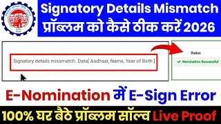 Signatory Details Mismatch In Epfo | E Nomination In Epfo Signatory Details Mismatch | 2026