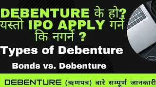 Debenture in Nepali? Debenture IPO in Nepal. Should we apply Debenture IPO? Debenture share in nepal