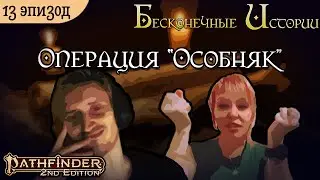 Операция 