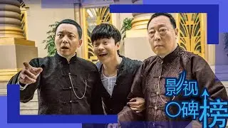《远大前程》：看陈思成佟丽娅夫妇怎样带领一票老戏骨玩转上海滩