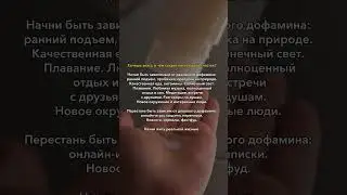 Главный секрет, в чем заключается счастье #самореализация #саморазвитие #мышление #мотивациядня