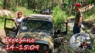 Березань, 14-15.09 Off-Road