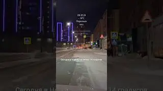 06.12.24, Норильск